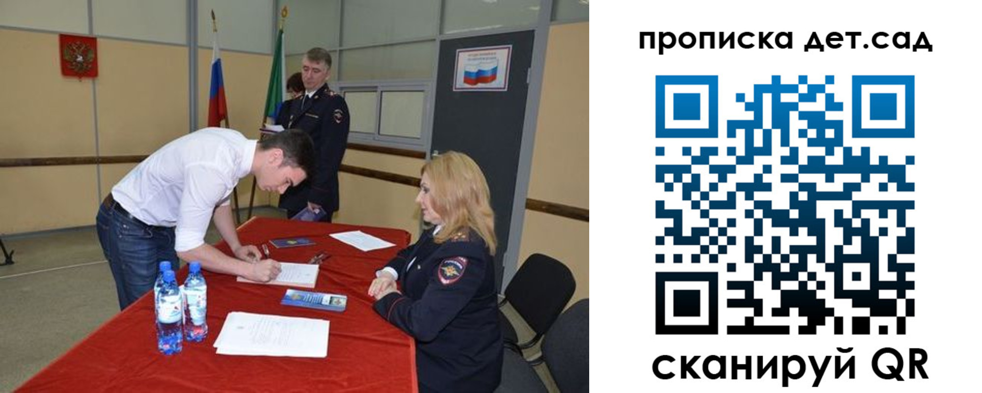 временная регистрация в квартире в Черноголовке
