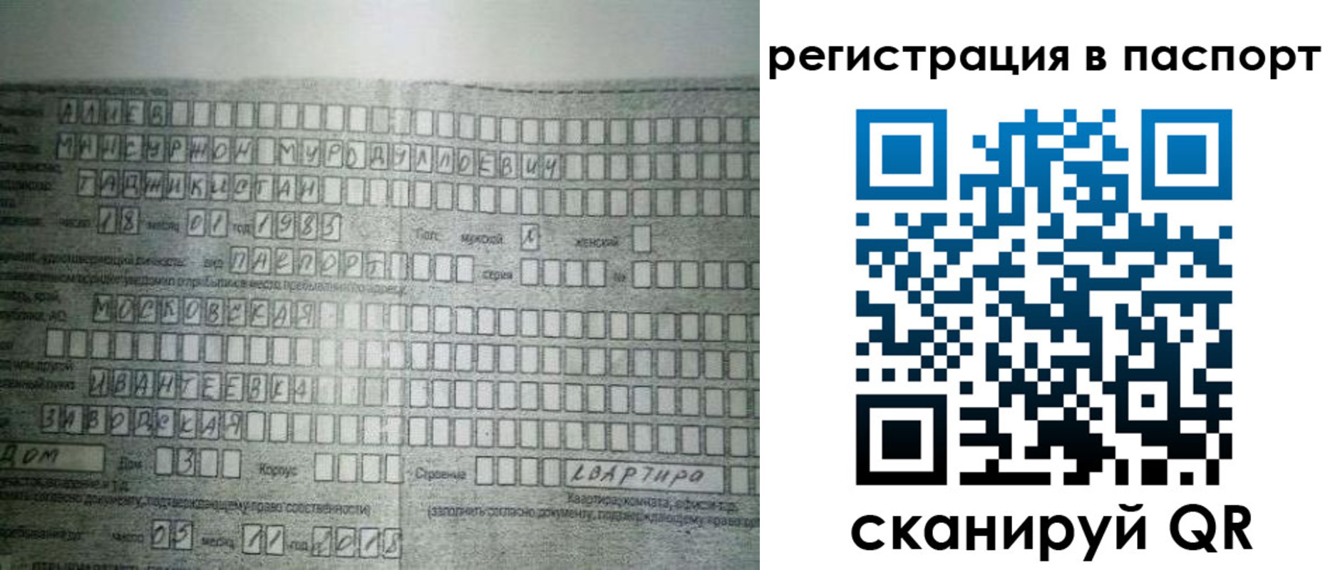 временная регистрация законно в Черноголовке