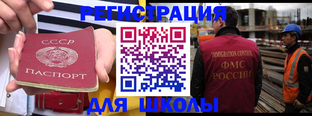 временная регистрация в квартире в Черноголовке