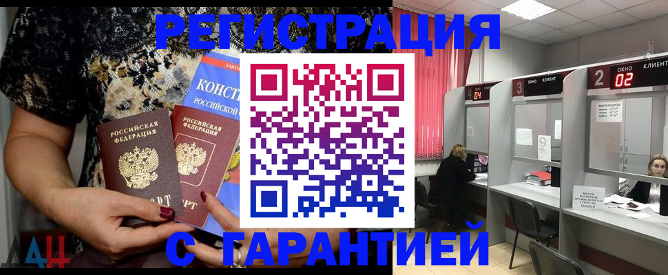 где прописаться в Черноголовке