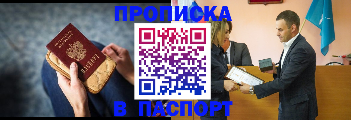 временная регистрация гарантия в Черноголовке