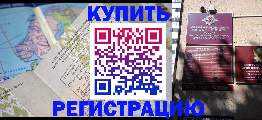 прописка паспорт в Черноголовке