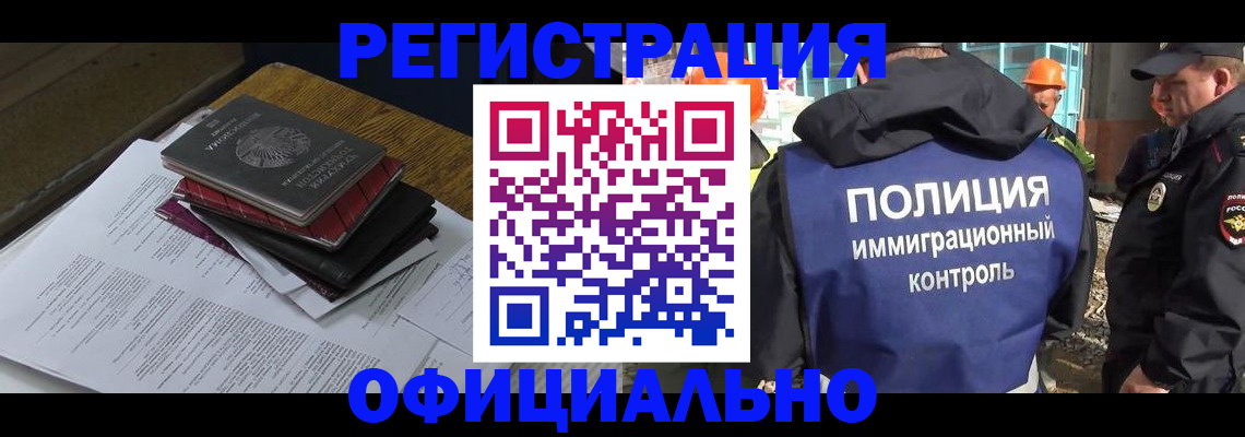 прописка регистрация в Черноголовке