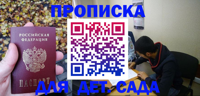 временная регистрация законно в Черноголовке