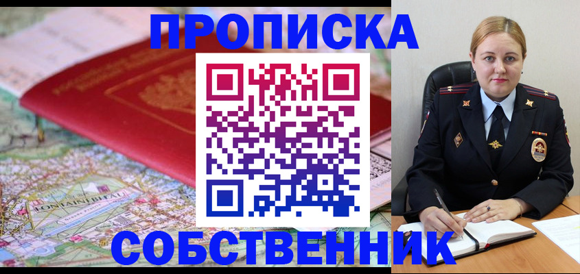 временная регистрация гарантия в Черноголовке
