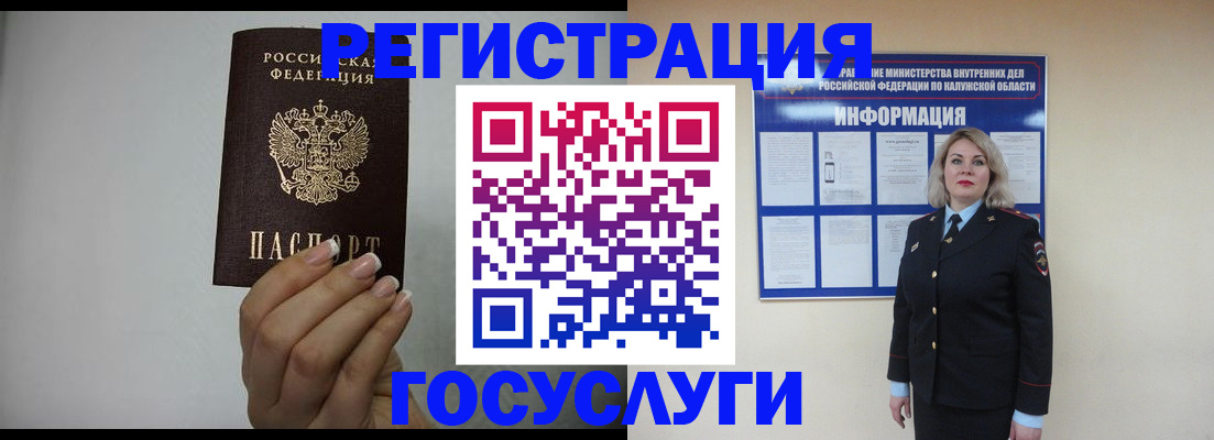 временная регистрация купить в Черноголовке