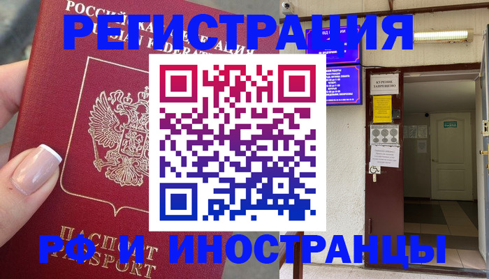 найти адрес прописки в Черноголовке