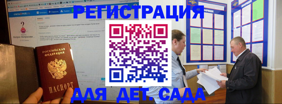 временная регистрация недорого в Черноголовке