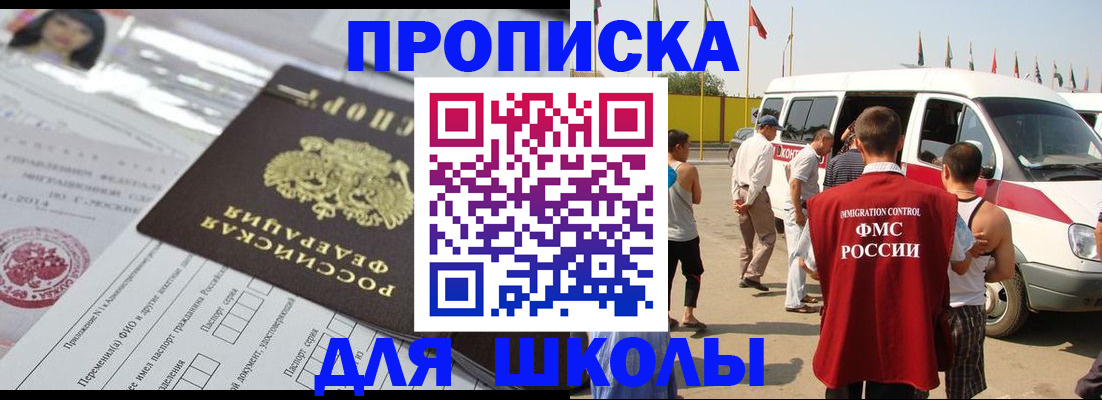 прописка поиск в Черноголовке